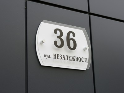 Адресная табличка прозрачная 200х150 мм