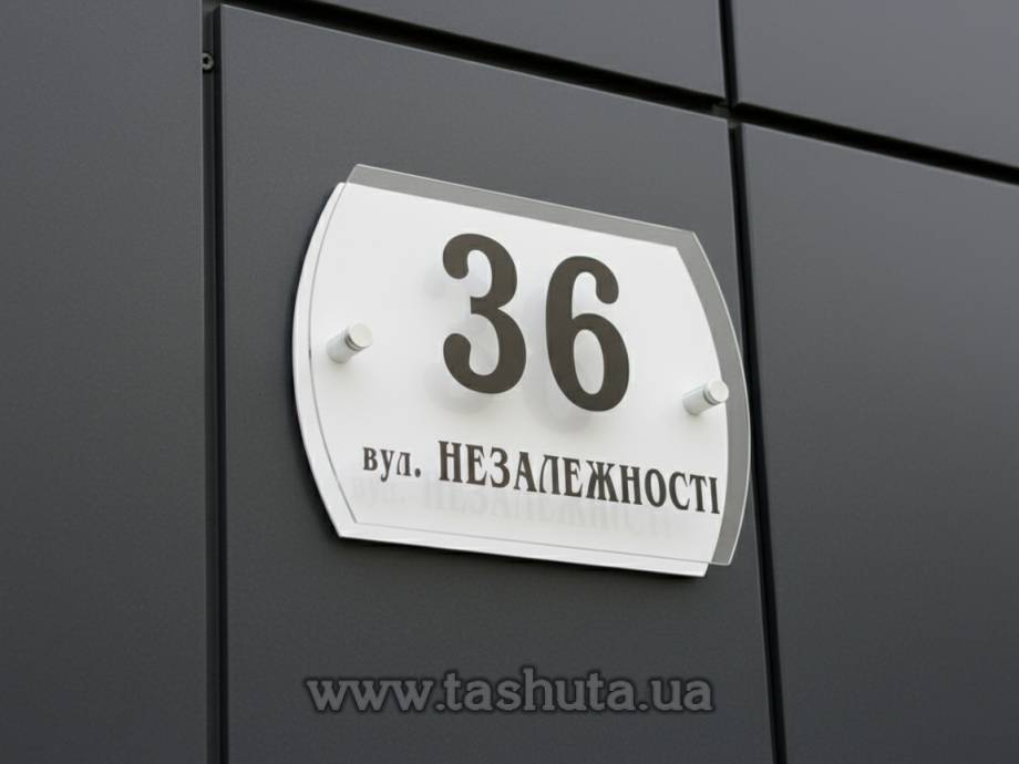 Clear Address Sign 300x200mm