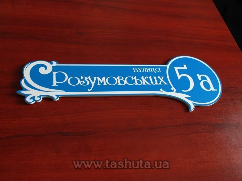 House Number Sign 400x130mm
