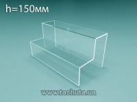 купить по низкой цене Горка под товар на 2 ступени, H=150мм, L=150мм в Киеве