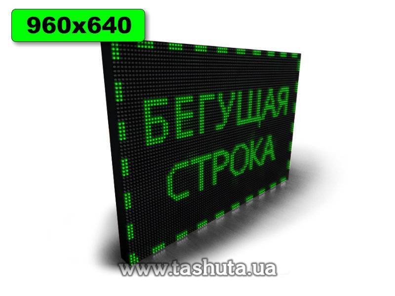 LED Scrolling Display 960x640mm (Green)