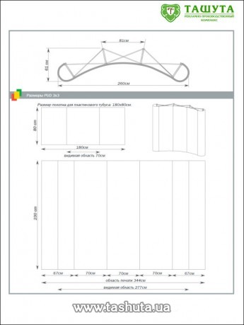 System wystawowy Pop-Up 3x3 (2,3x2,6m) + torba