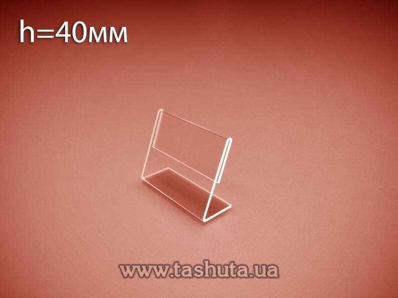 Plastic Price Tag Holder 40x50mm