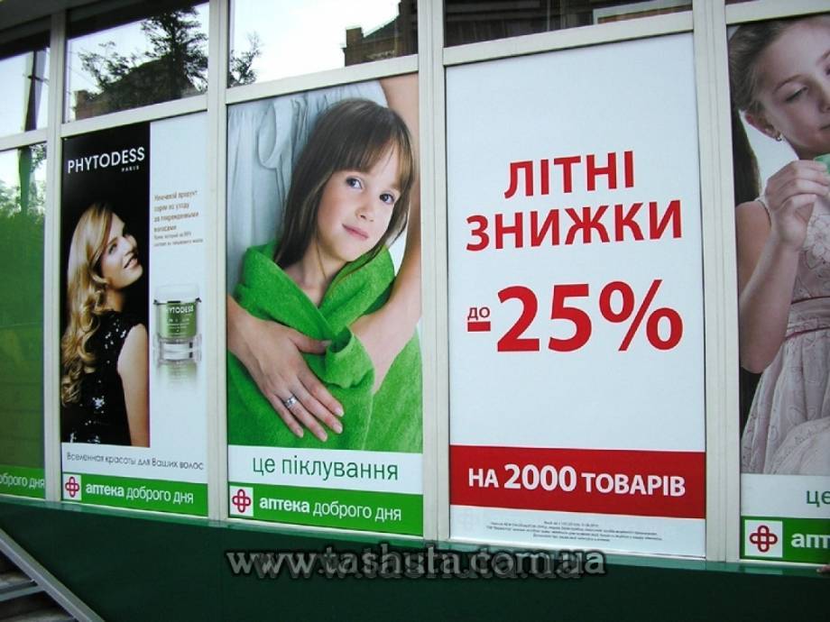 Оформление витрин и окон магазина полноцветной печатью зеркально