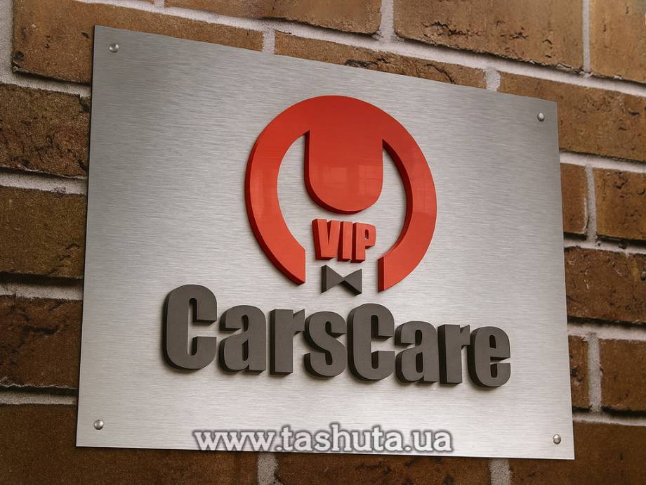 Composite Material Façade Sign Plate with Raised Elements 300x200mm