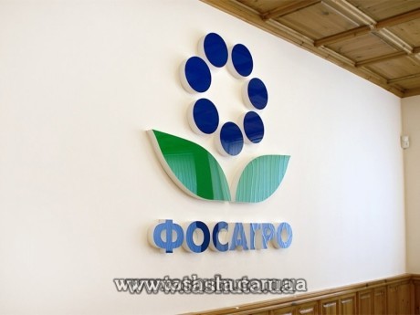 Рекламні об’ємні букви з кольорового акрилу, H=250мм