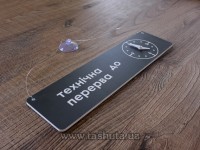 Tabliczka „OTWARTE-ZAMKNIĘTE” z zegarem, 300x100 mm