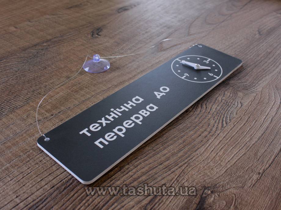 "OPEN-CLOSED" Sign with Clock, 300x100mm