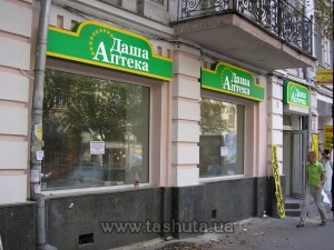 Сеть аптек "Даша"
