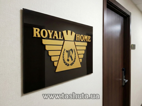 Табличка на дверь акриловая с объемными элементами, 200х150 мм