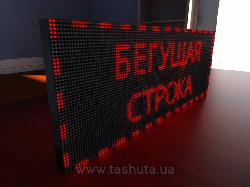 Scrolling Display Sign 1280x480mm (Red)