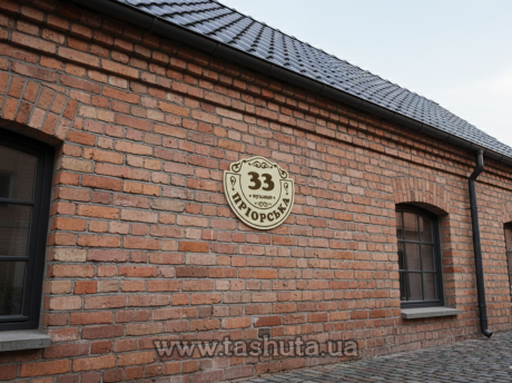 Адресная табличка на дом 300х250 мм