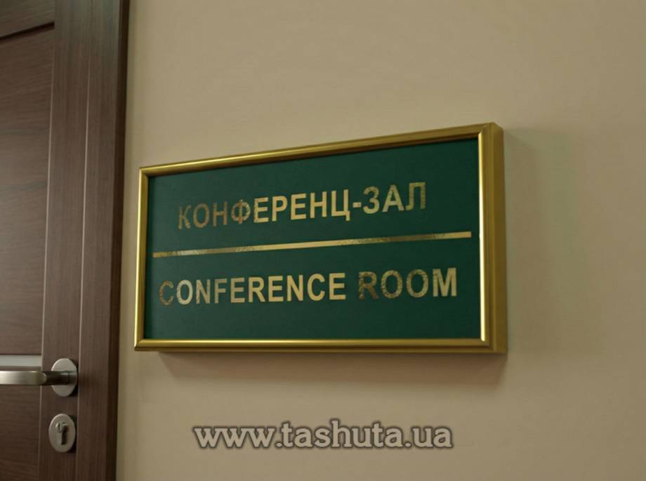 Framed PVC Door Sign Plate, 300x150mm