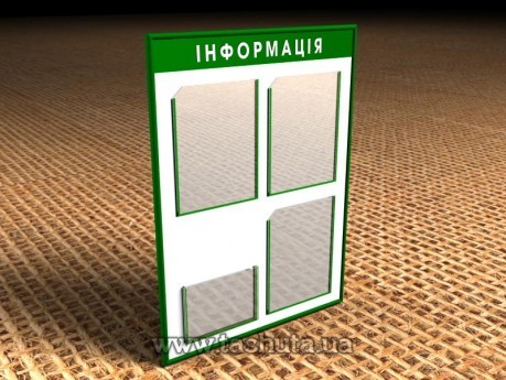 Информационный стенд на 3 кармана А4 и 1 карман А4 (под книгу), 500х740 мм