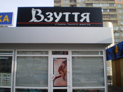 Вывеска лайтбокс (lightbox) из композита