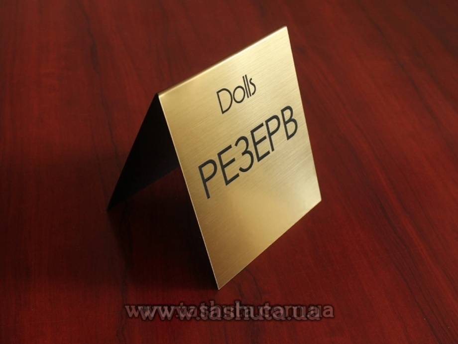 Two-Layer Plastic Desk Sign Plate, 200x60mm