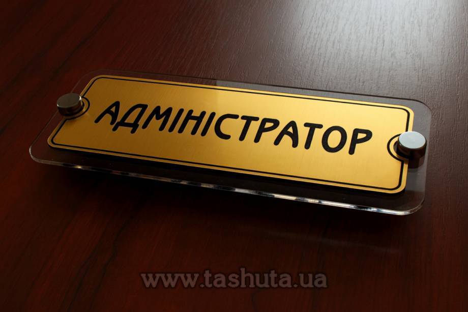 Acrylic + Two-Layer Plastic Door Sign Plate, 300x150mm