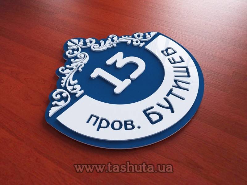 House Address Sign 400x390mm