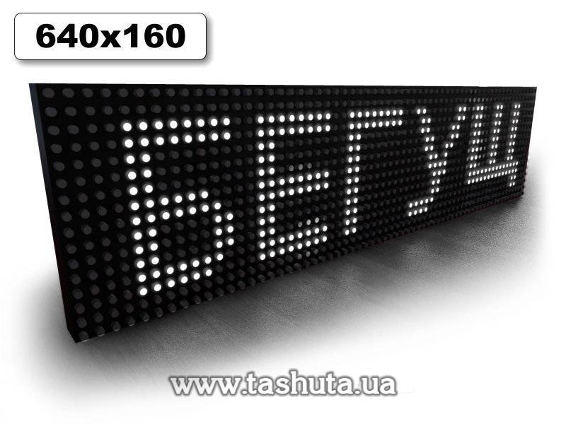 LED Scrolling Display 640x160mm (White)