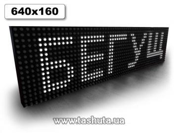 LED Scrolling Display 640x160mm (White)