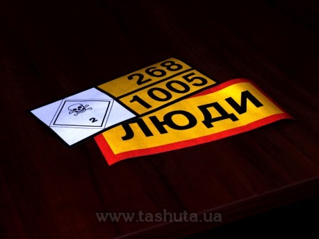 Druk na folii odblaskowej ORALITE 5200, 1440 dpi