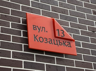 Уличная табличка акриловая, 250х170 мм
