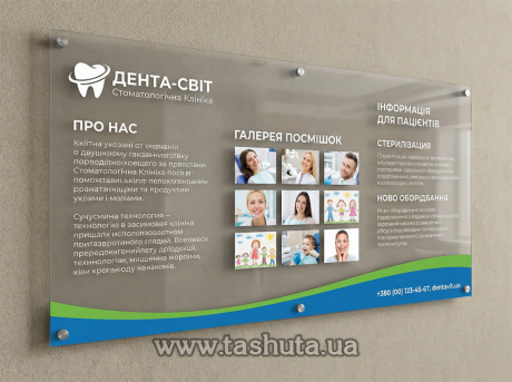 Акриловый информационный стенд, акрил 3мм