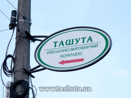 Wskaźnik owalny na słup 1000x600mm