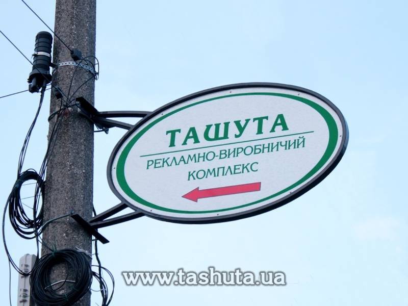 Oval Pole Sign 1000x600mm