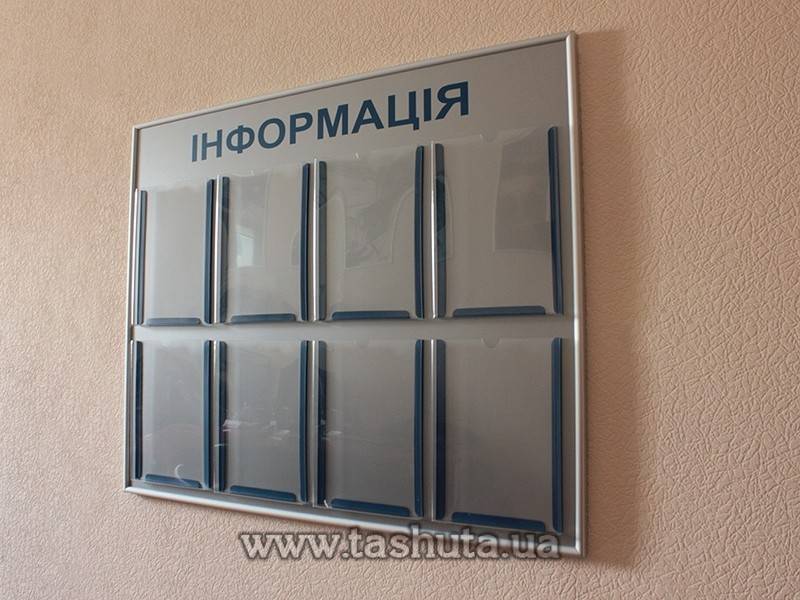 "Information" Board (Customer Corner...) with 8 A4 Pockets, 1000x740mm