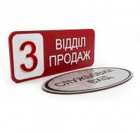 Таблички, навигация