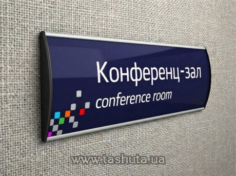Tabliczka na drzwi aluminiowa na wymienną informację, 210x90 mm