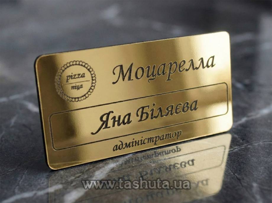 Plastic Name Badge (Gold, Silver), 70x25mm
