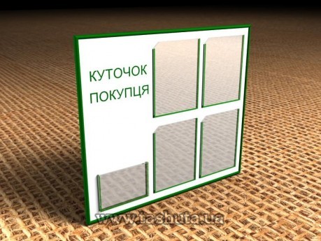 Tablica informacyjna na 4 kieszenie A4 i 1 kieszeń A4 (na książkę) 750x680 mm