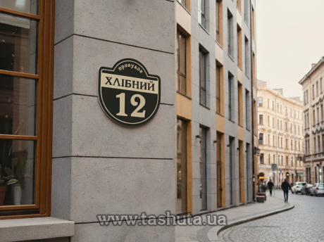 Вивіска з назвою вулиці на будинок 400х400 мм