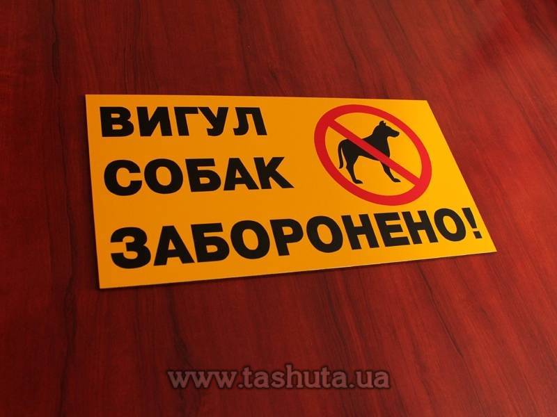Information Sign Plate 200x150mm