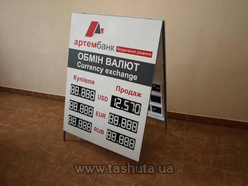 "TENT" Currency Exchange A-Board, Rotating Segments, 650x900mm