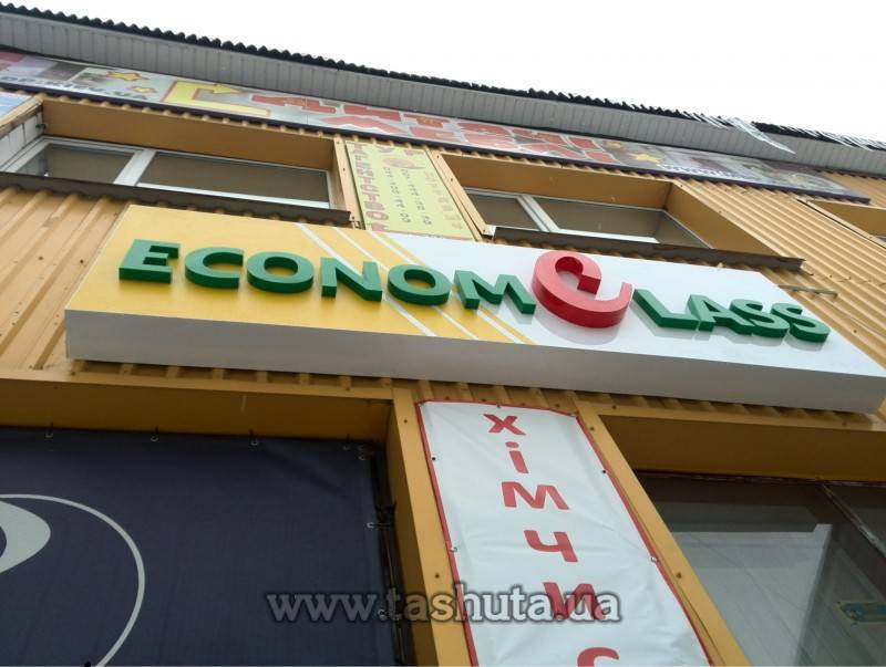 Лайтбокс односторонний с объемными буквами