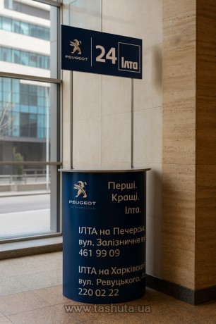 Промостол (промостойка) 800х2000х450 мм