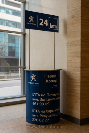 Промостол (промостойка) 800х2000х450 мм