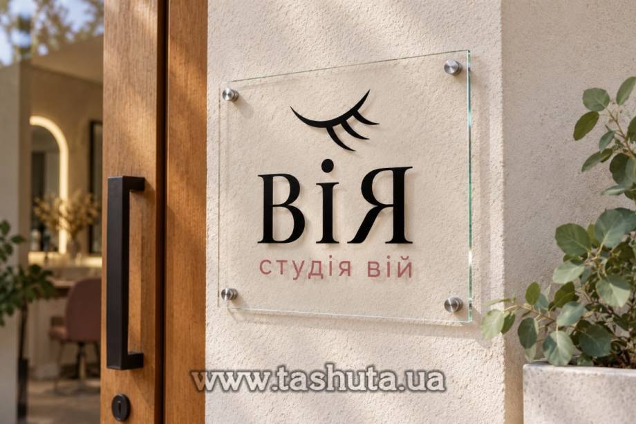 Рекламная вывеска из прозрачного акрила 6мм