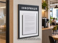 купить по низкой цене Информационный стенд на 1 карман А4, 300х410 мм в Киеве