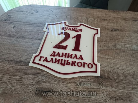 Tabliczka adresowa 300x340 mm