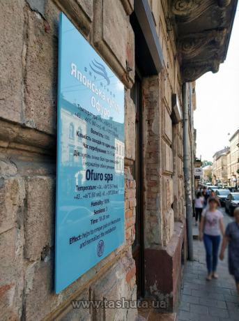 Фасадна табличка з акрилу, 500х300 мм