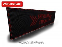 Wyświetlacz LED przewijany 2560x640mm (kolor czerwony)