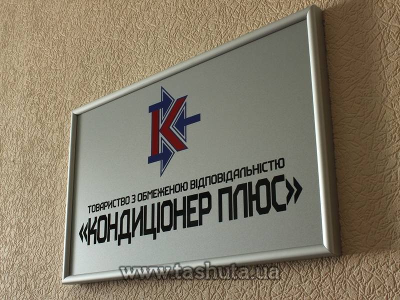 Composite Façade Sign Plate in Aluminium Frame, 700x500mm