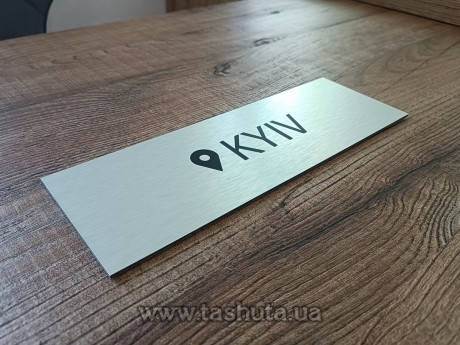 Tabliczka na drzwi z kompozytu aluminiowego, 200x100 mm