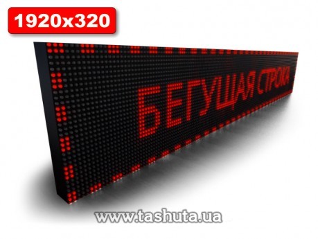 Wyświetlacz LED przewijany 1920x320mm (kolor czerwony)