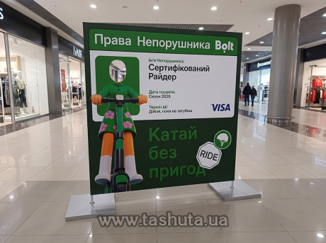Прес-вол з ПВХ панеллю, 2х2м