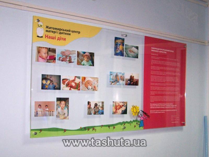 Acrylic Information Board, 6mm Acrylic